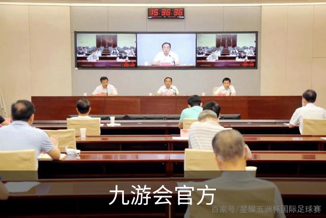 关于九游会官方
